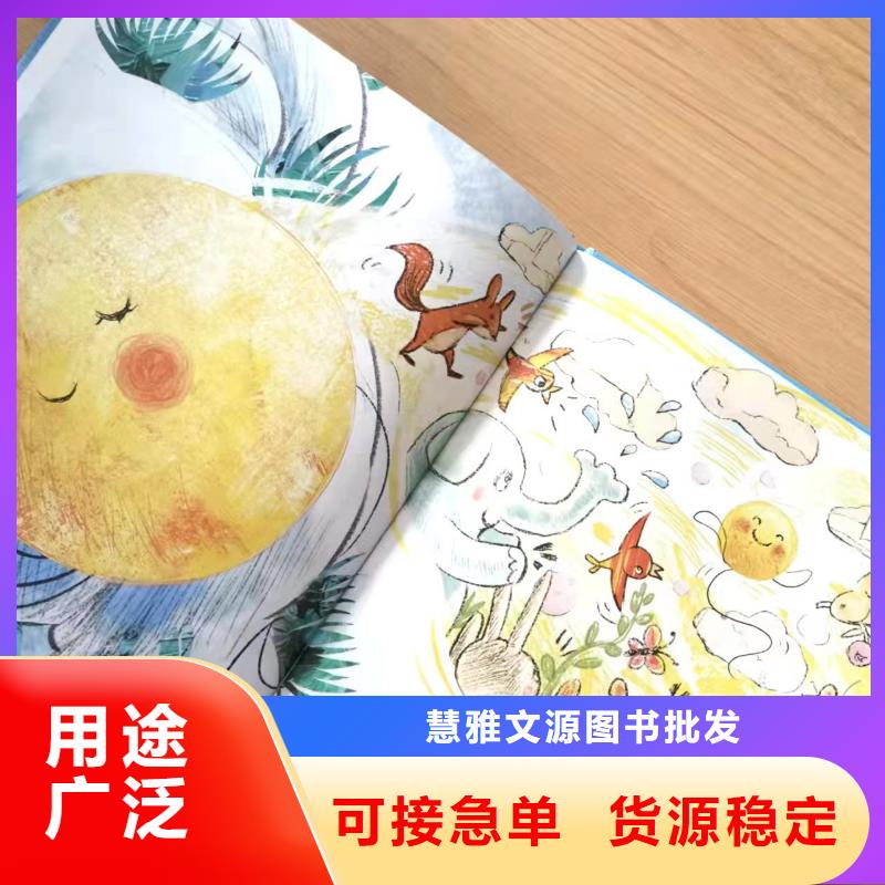 绘本批发儿童绘本招微商代理工艺成熟