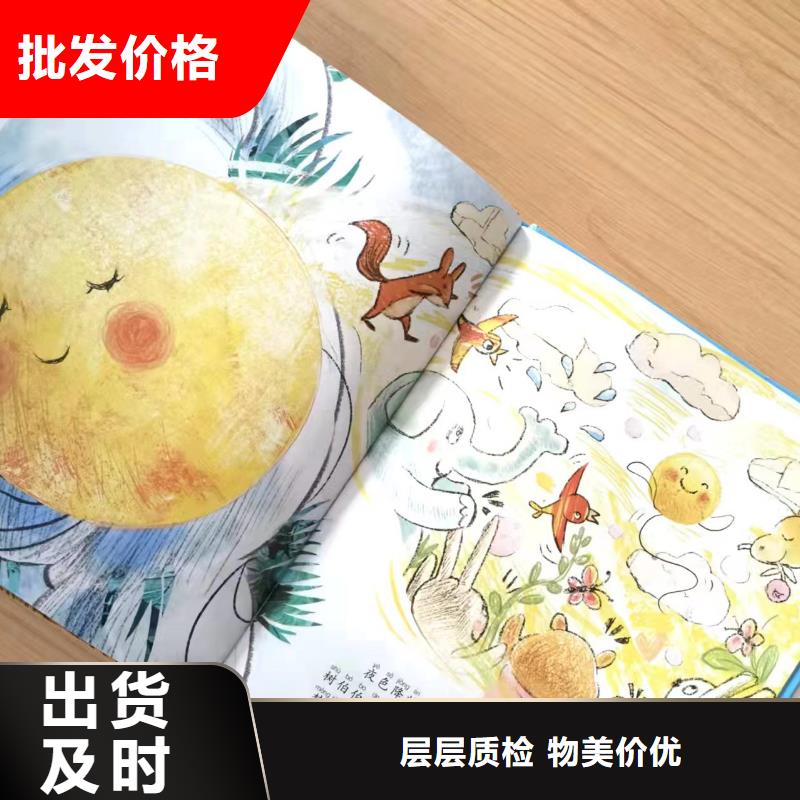 绘本批发逻辑狗批发超产品在细节