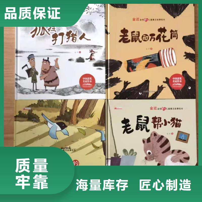 绘本批发,中英文绘本招代理用好材做好产品