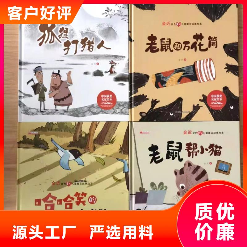 绘本批发逻辑狗批发拒绝差价