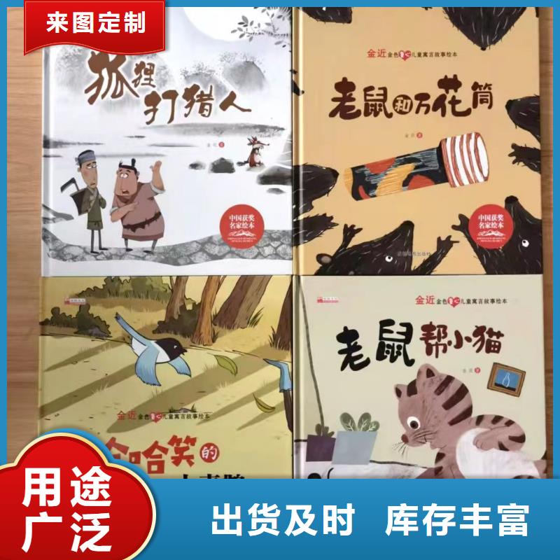 绘本批发-原版牛津树团购大厂生产品质