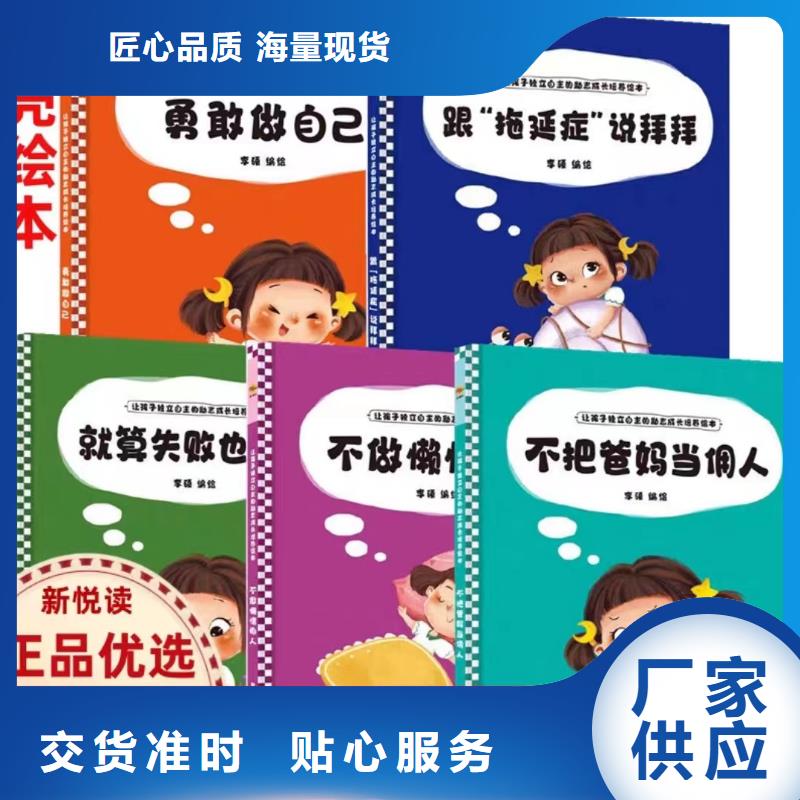 绘本批发绘本批发代理多种工艺