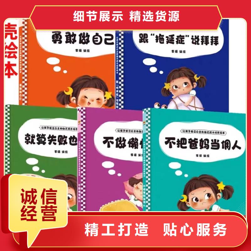 【绘本批发少儿读物批发当地货源】