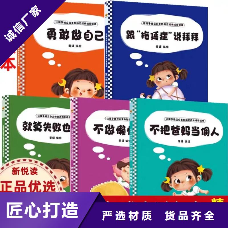 【绘本批发逻辑狗批发一手货源源头厂家】