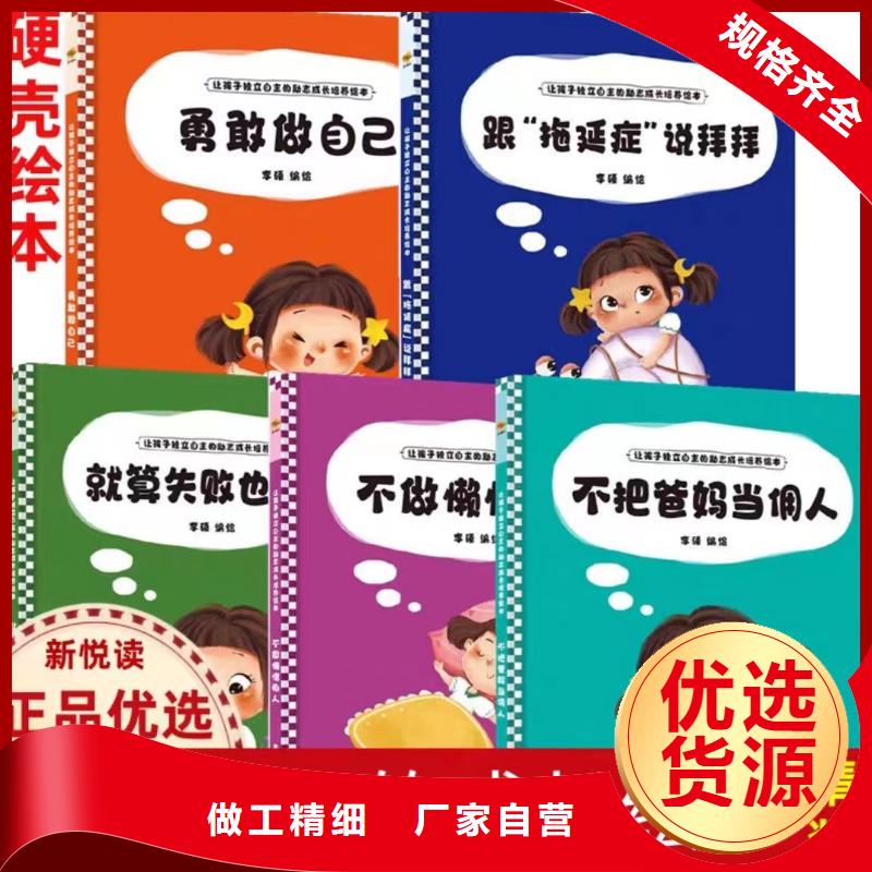 绘本批发图书一手货源现货齐全售后无忧