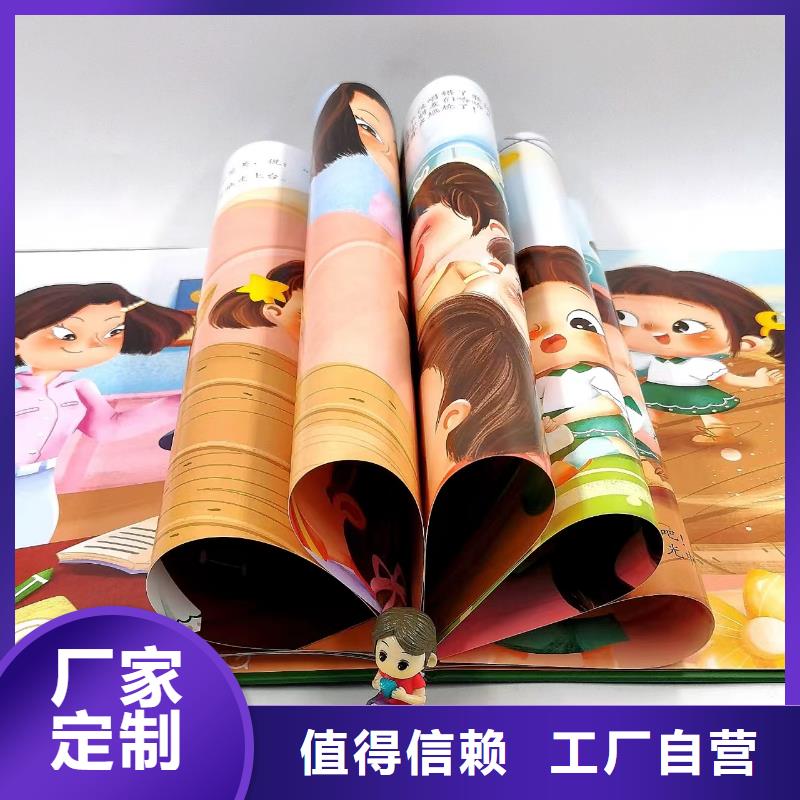 绘本批发儿童绘本招微商代理价格公道合理