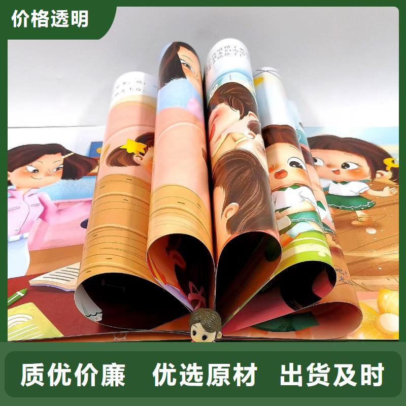 绘本批发绘本批发代理多种工艺