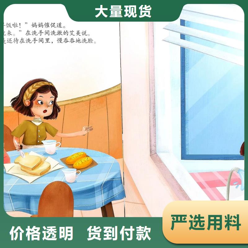 【绘本批发儿童绘本招微商代理高标准高品质】