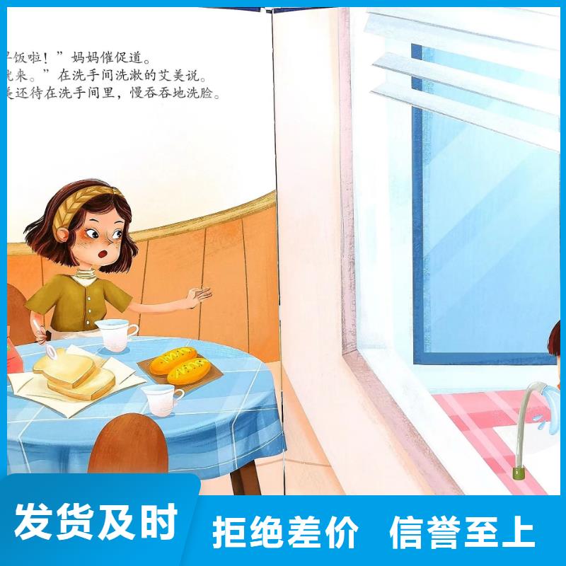 绘本批发儿童教科书快速报价