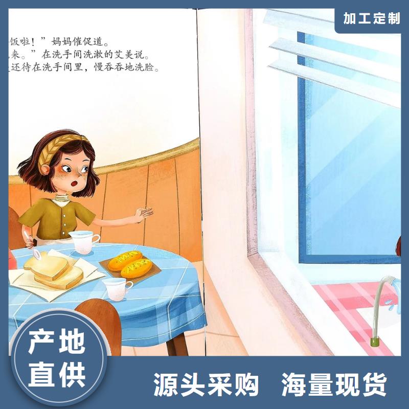 绘本批发【绘本招微商代理】一件也发货