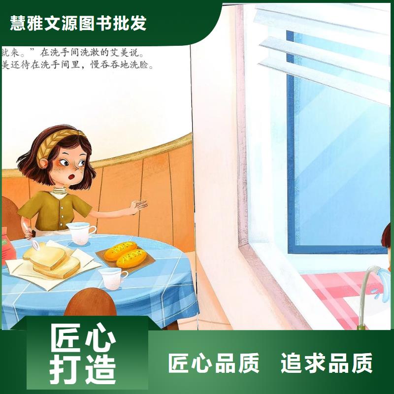【绘本批发绘本招微商代理源头厂家量大价优】