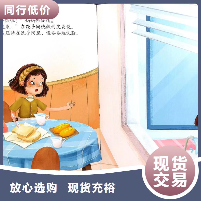 绘本批发儿童绘本招微商代理工艺成熟