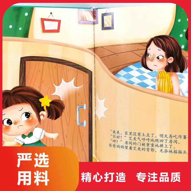 绘本批发,中英文绘本招代理商家直供