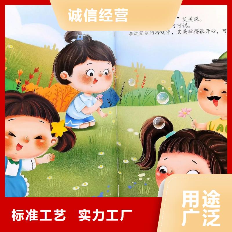 绘本批发_儿童读物源厂定制