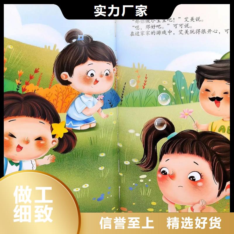 绘本批发幼儿读物工程施工案例