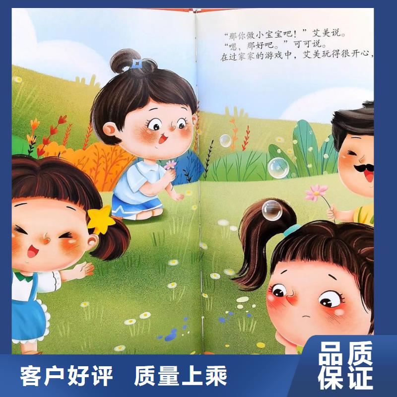 绘本批发【童书批发】以质量求生存