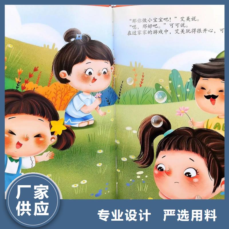 绘本批发【绘本招微商代理】一件也发货