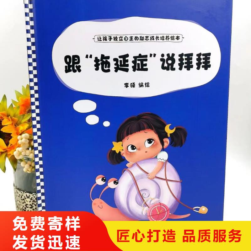 绘本批发中英文绘本一手货源来电咨询