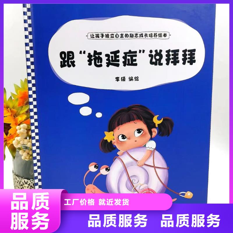 绘本批发【幼儿园教材】拒绝差价