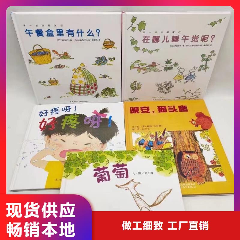 【绘本批发少儿课外书籍批发快速发货】