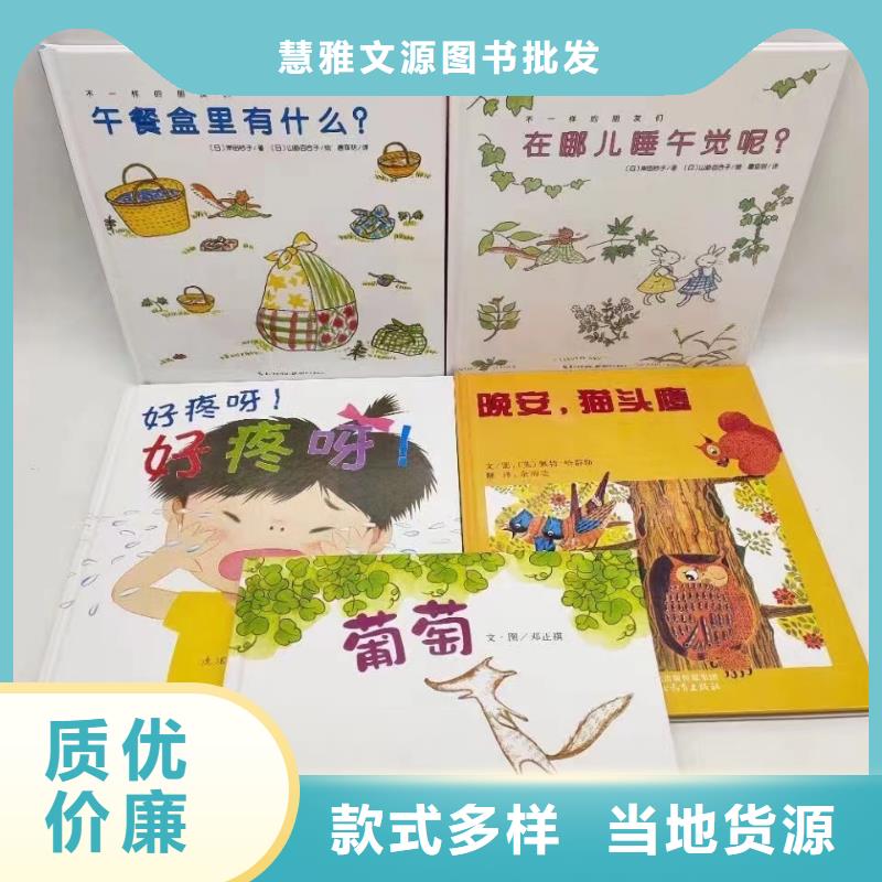 绘本批发儿童教科书快速报价