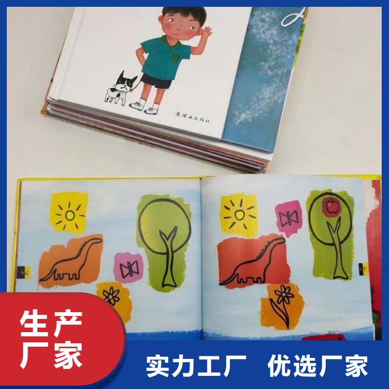 绘本批发【绘本】敢与同行比价格