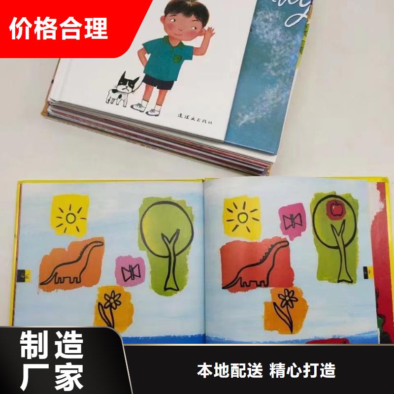 绘本批发幼儿故事书本地配送