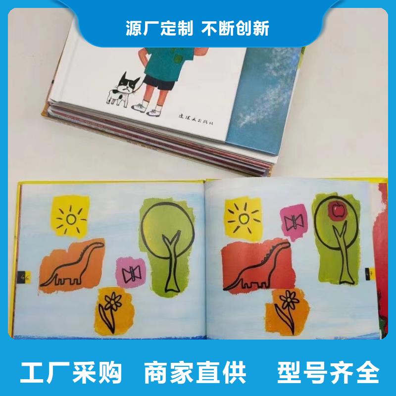 绘本批发图书一手货源精品优选