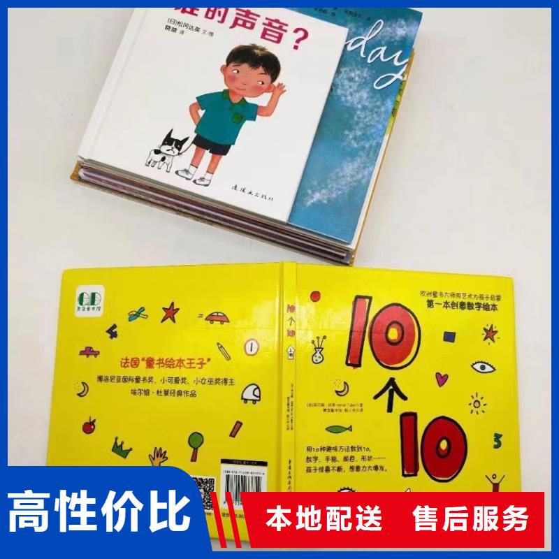 绘本批发【童书批发】以质量求生存