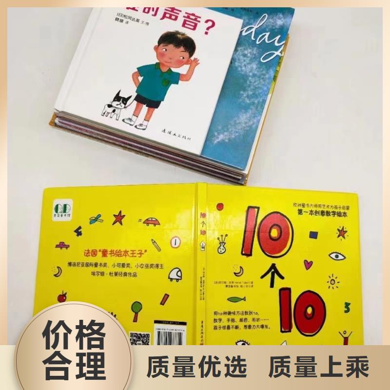 绘本批发【【幼儿园教材】】定制零售批发