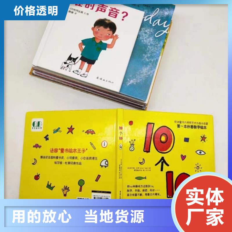 绘本批发中英文绘本现货交易
