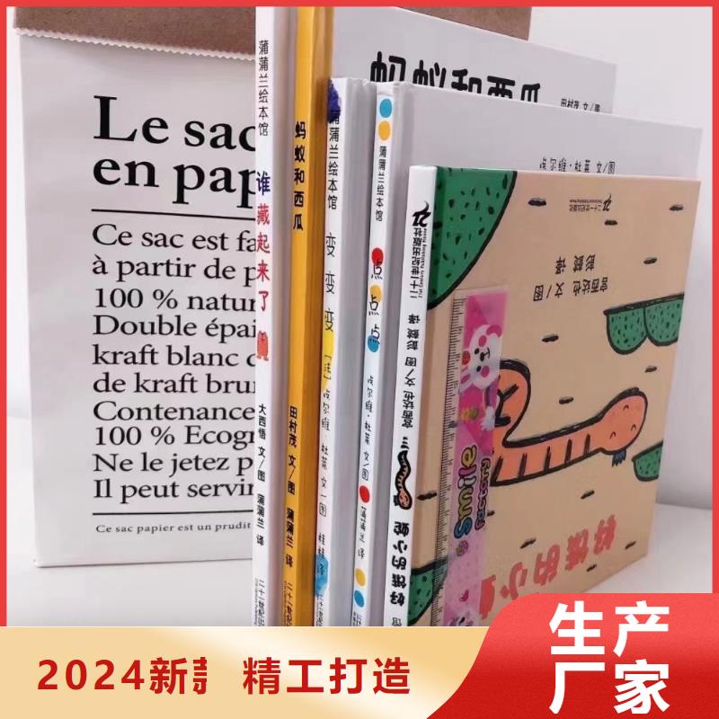 【绘本批发】绘本招微商代理一手货源源头厂家