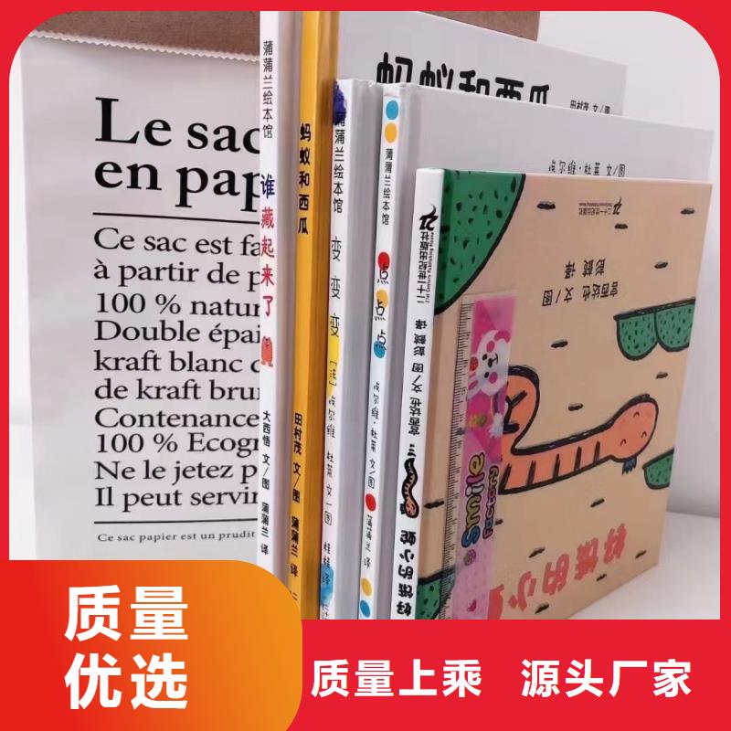 绘本批发,绘本招微商代理商家