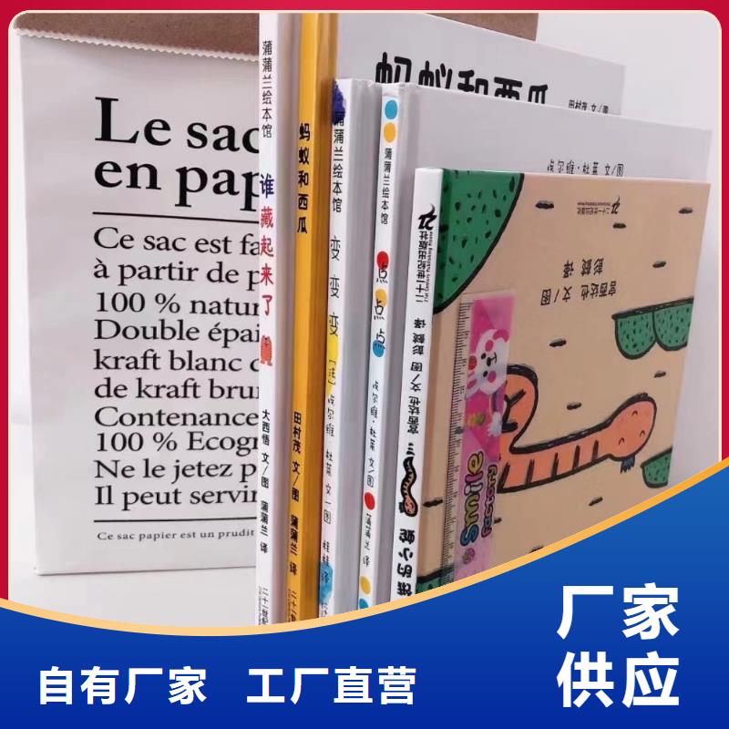 绘本批发逻辑狗批发支持定制贴心售后