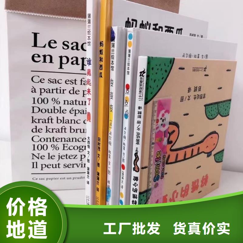 绘本批发逻辑狗批发支持定制贴心售后