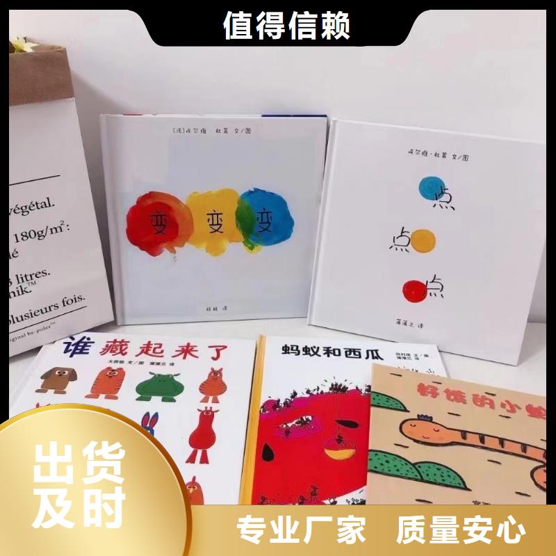 绘本批发,批发儿童图书绘本实力公司