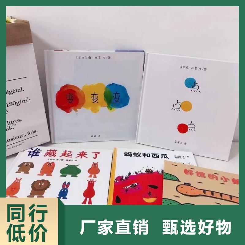 绘本批发逻辑狗批发拒绝差价
