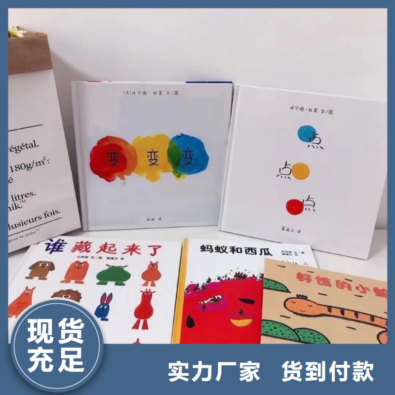 绘本批发-逻辑狗批发多年行业积累