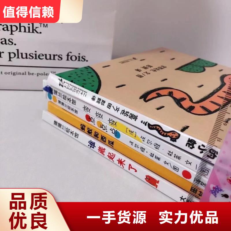 【绘本批发英文绘本批发匠心品质】