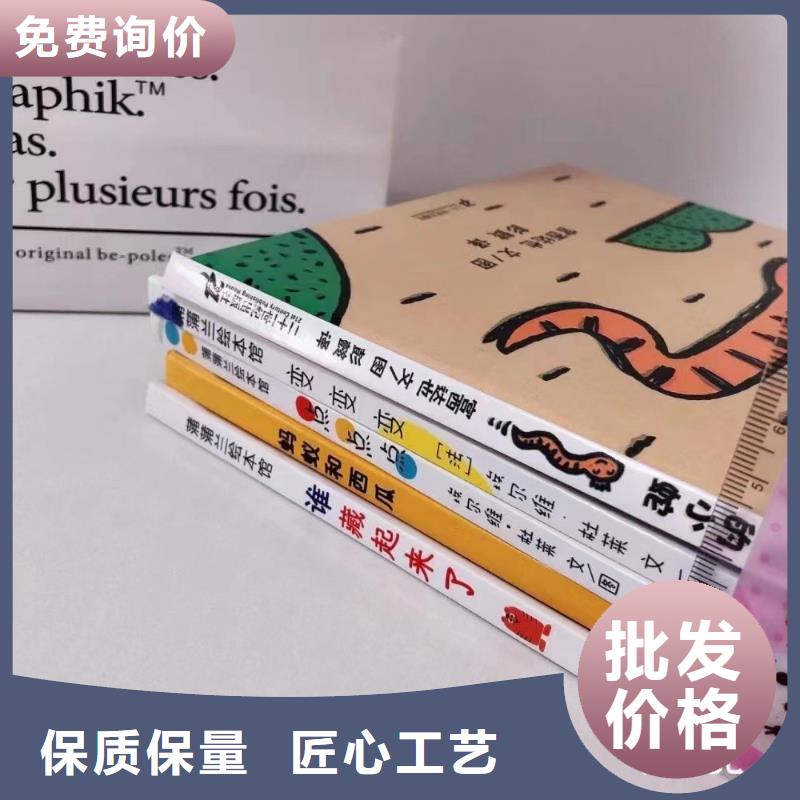 绘本批发【幼儿园教材】拒绝差价