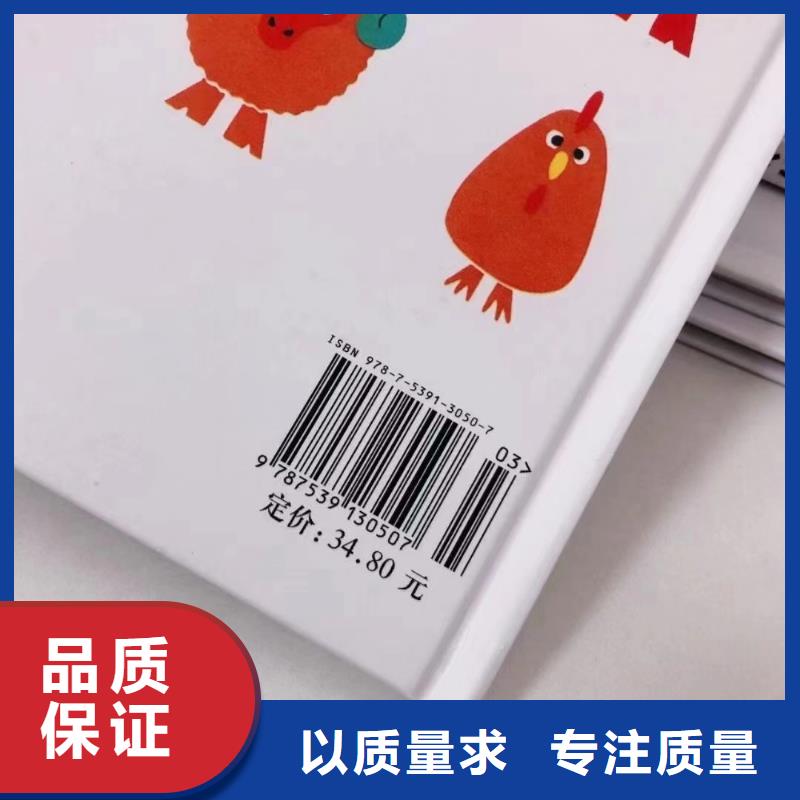 绘本批发【幼儿园教材】拒绝差价