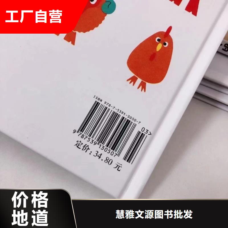 绘本批发,绘本招微商代理质检合格发货