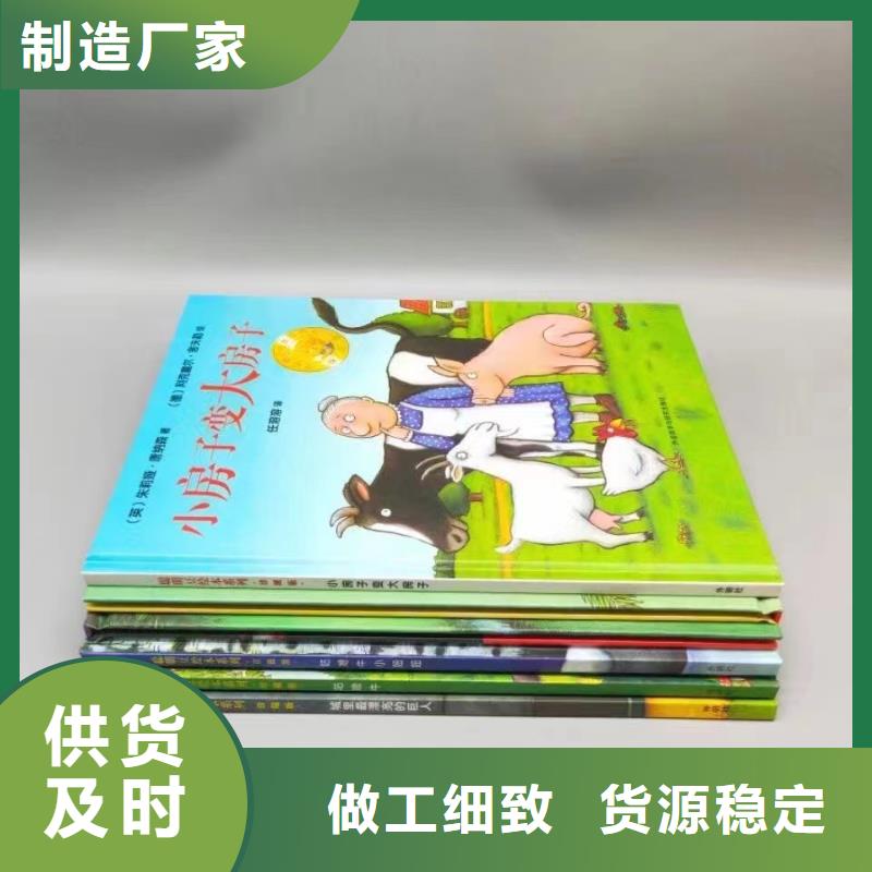 绘本批发现货充足