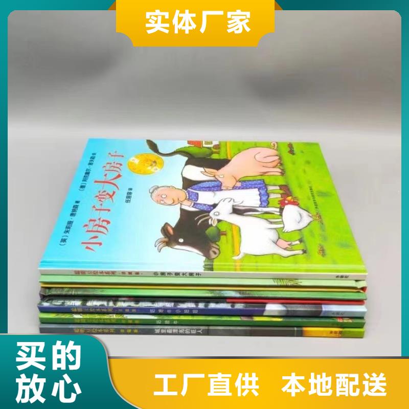 绘本批发批发儿童社科书籍严格把控每一处细节