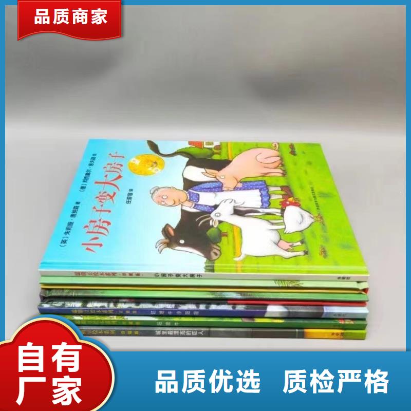 绘本批发_【【儿童绘本批发】】细节严格凸显品质