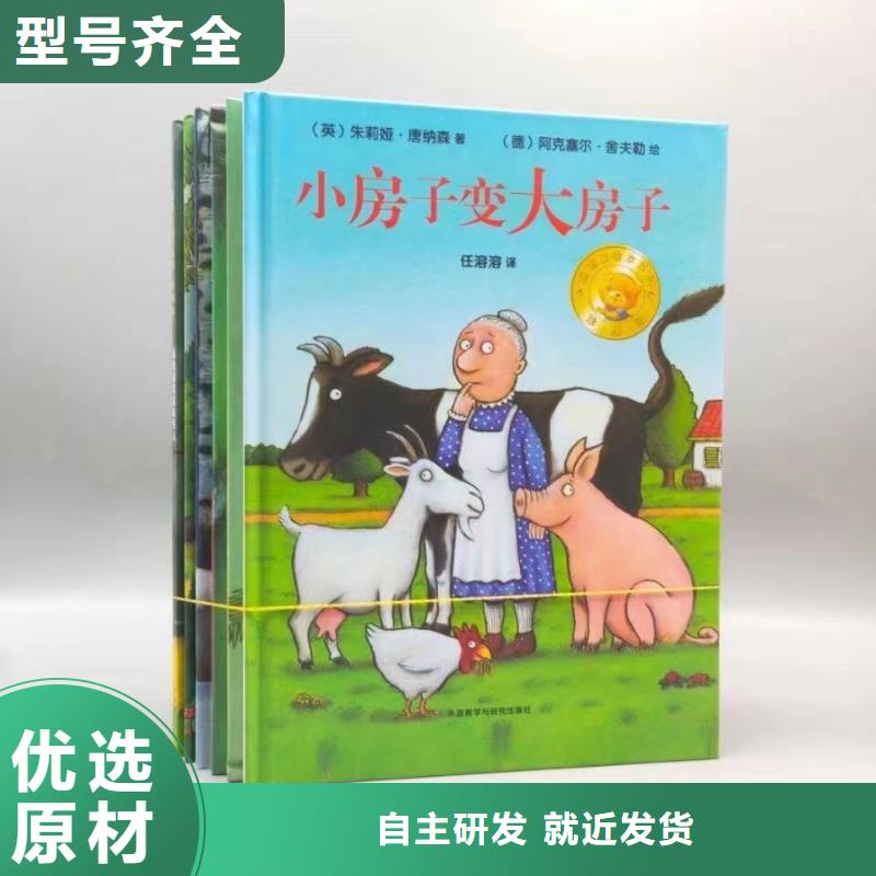 绘本批发,中英文绘本招代理重信誉厂家