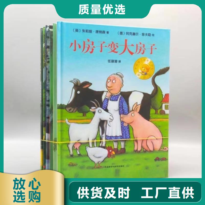 绘本批发-幼儿园教材使用方法