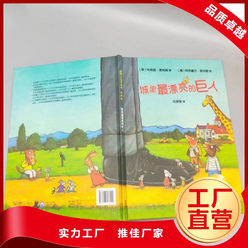 绘本批发【儿童社科书籍】选择我们没错