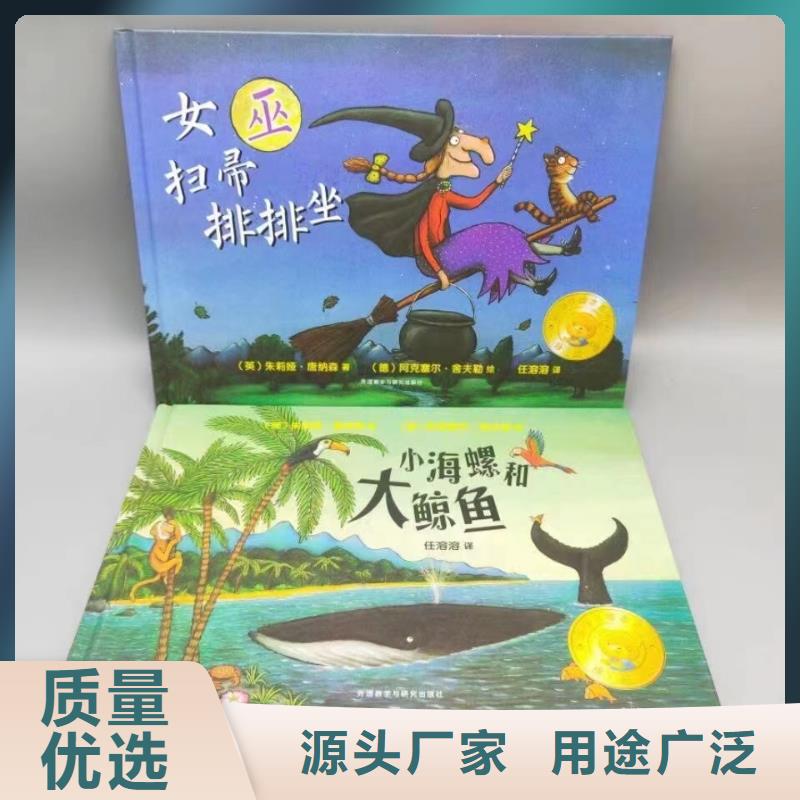 【绘本批发】幼儿故事书批发产地源头好货