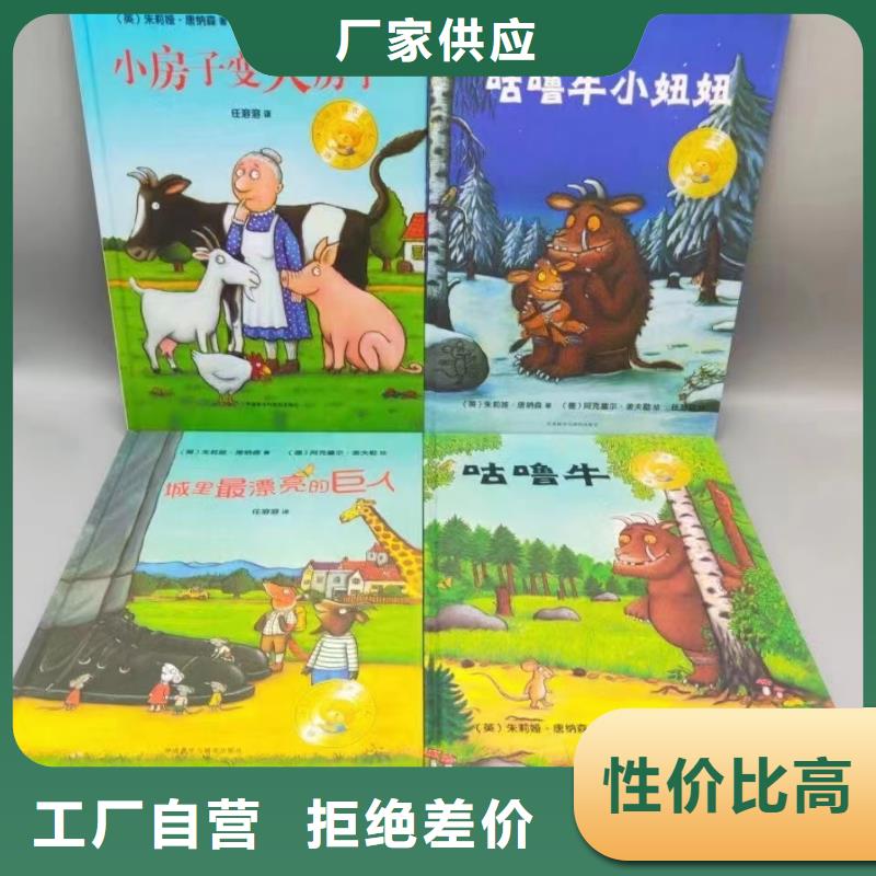 绘本批发中英文绘本一手货源质检合格出厂